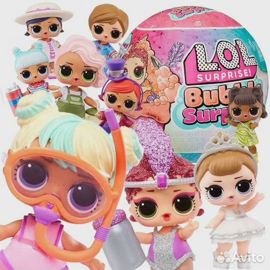L.O.L. surprise Кукла в шаре Bubble с акс