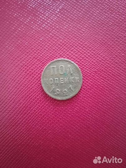 1/2 копейки 1927 год