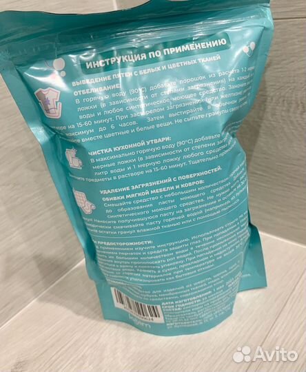 Кислородный отбеливатель