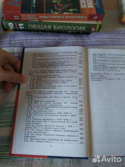 История 11 класс. Алексашкина