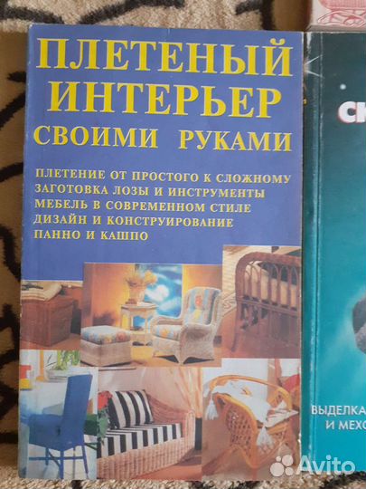 Книги помошники по дому