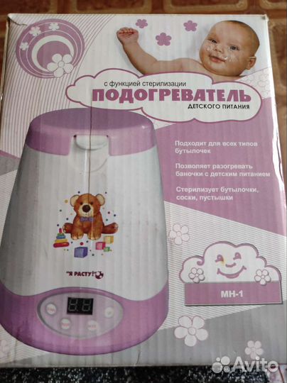 Стерилизатор и подогреватель для бутылочек