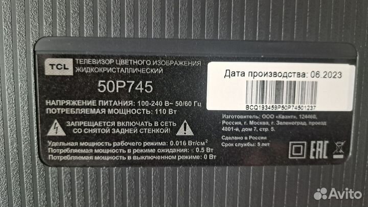 Телевизор на запчасти тсl