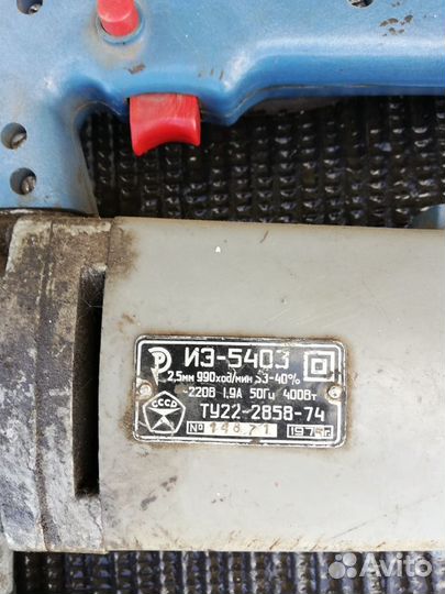 Продам электроножницы