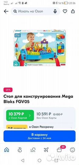 Стол для игры mega blocks