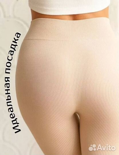 Леггинсы лосины в рубчик (Арт.50326)