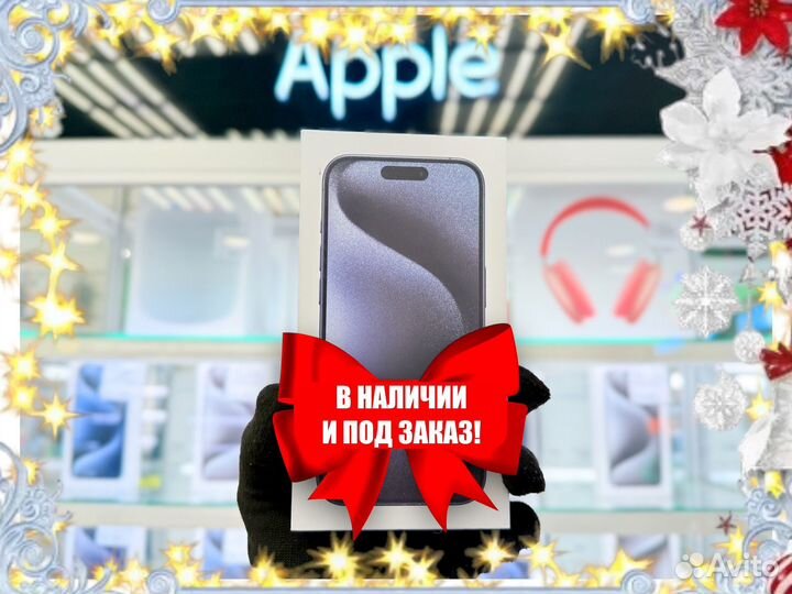 iPhone 15 Pro Max, 256 ГБ