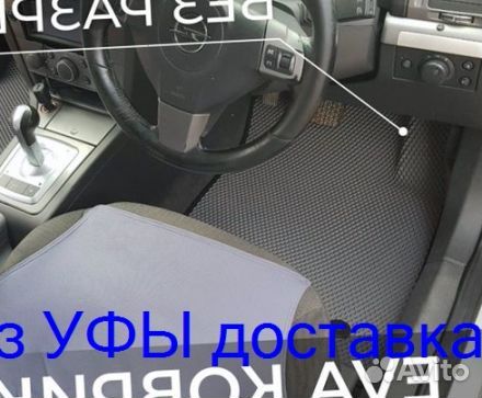 Эва Коврики 3D с бортами для авто