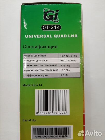 Спутниковый конвертер GI 214 Universal Quad LNB