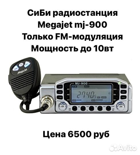 Сиби рации для дальнобойщиков