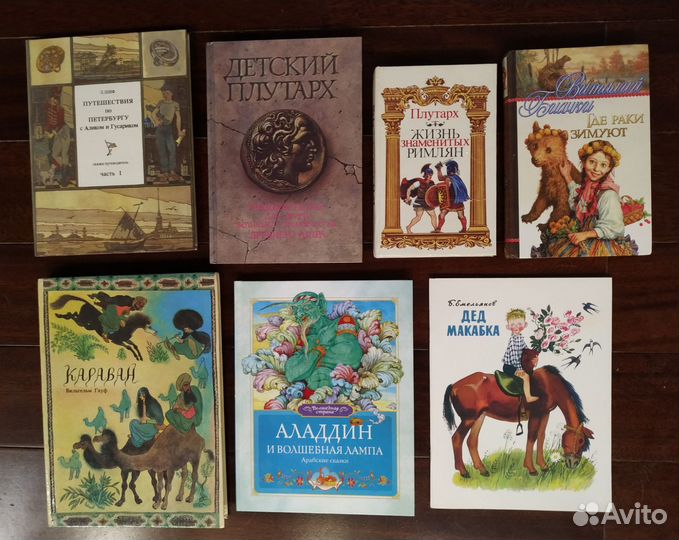 Старые (СССР) и новые детские книги