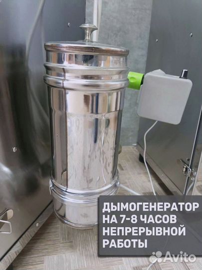 Коптильня 4 в 8