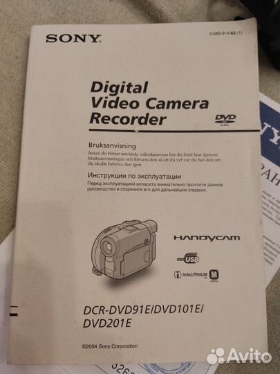 Видеокамера sony DCR-DVD201E