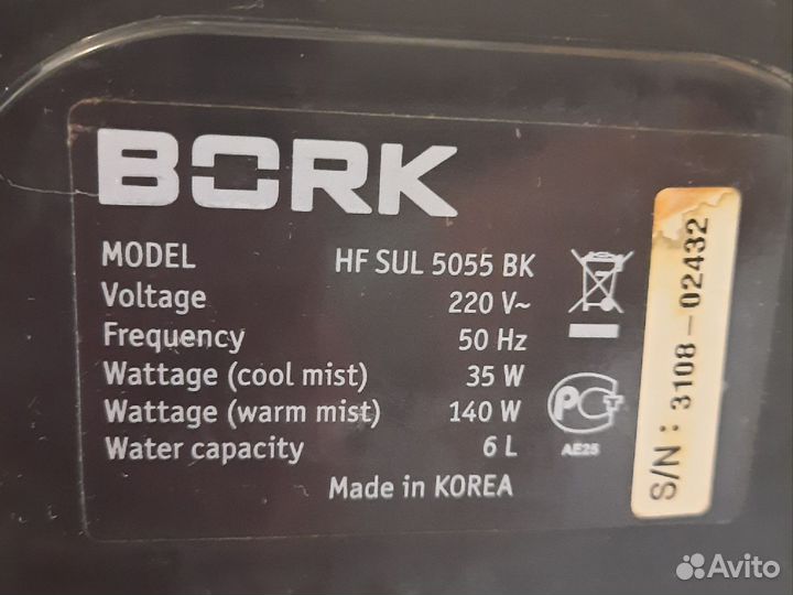 Увлажнитель Bork HF SUL 5055 BK