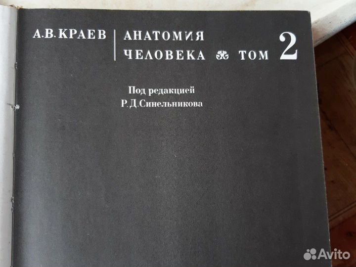 Медицинская литература