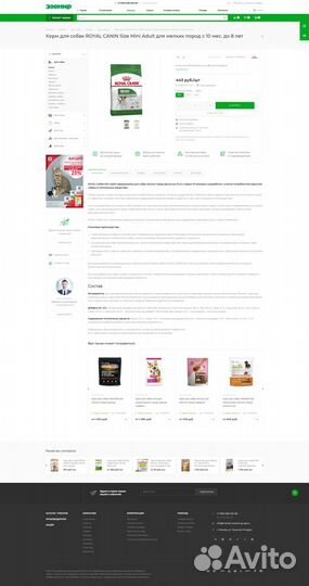Зоотовары интернет-магазин товаров для животных