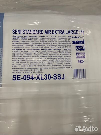 Памперсы Seni Standart, 4 размер