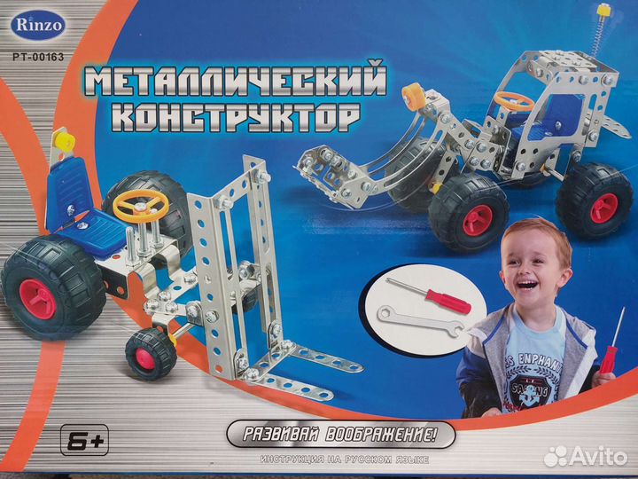 Конструктор металлический