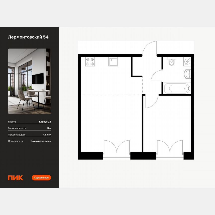 1-к. квартира, 42,3 м², 2/7 эт.