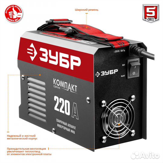Сварочный инвертор зубр мма са-220К серия «мастер»