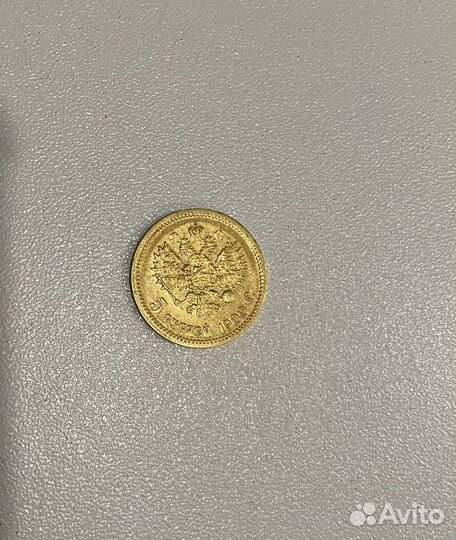 5 рублей николай 2 золото