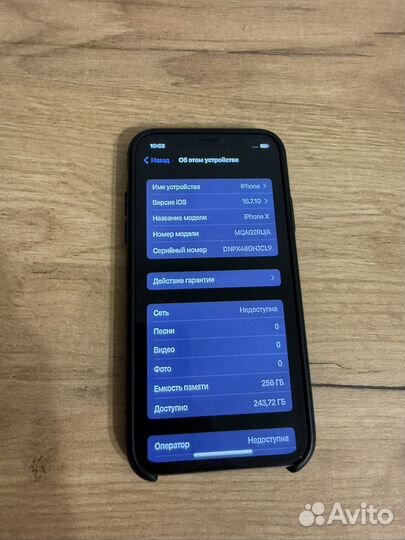 iPhone X, 256 ГБ