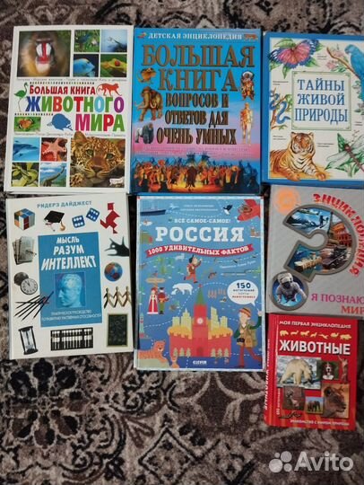 Энциклопедии и не только