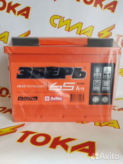 Аккумуляторы Зверь 65А Доставка