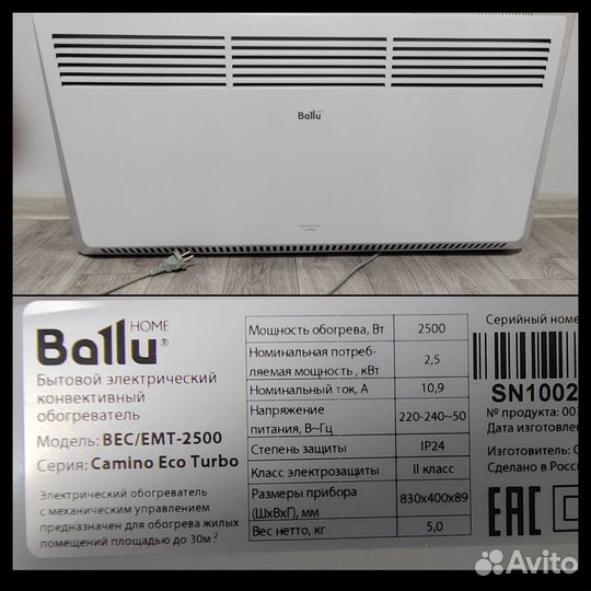 Обогреватель