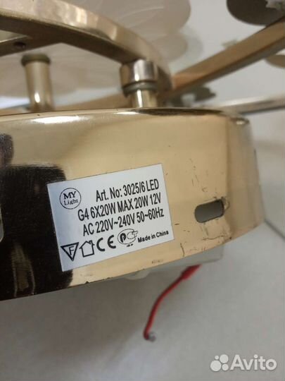 Люстра потолочная бу