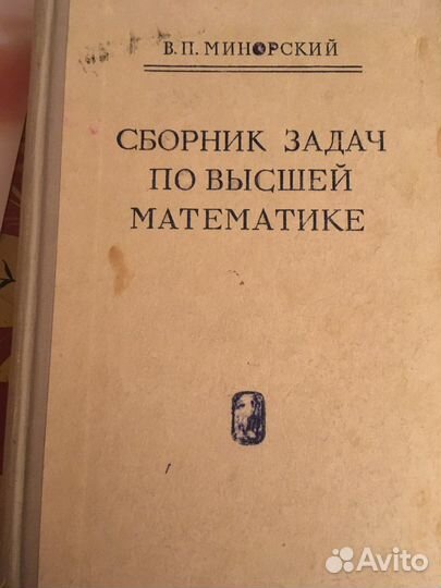 Учебники по математике и физике