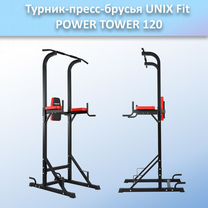 Турник-пресс-брусья unix Fit powertower 120.123