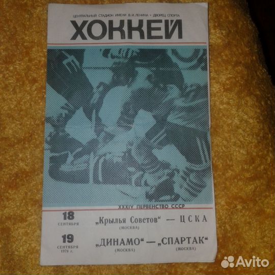 Программки