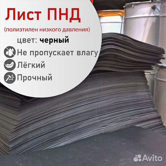 Пнд листы