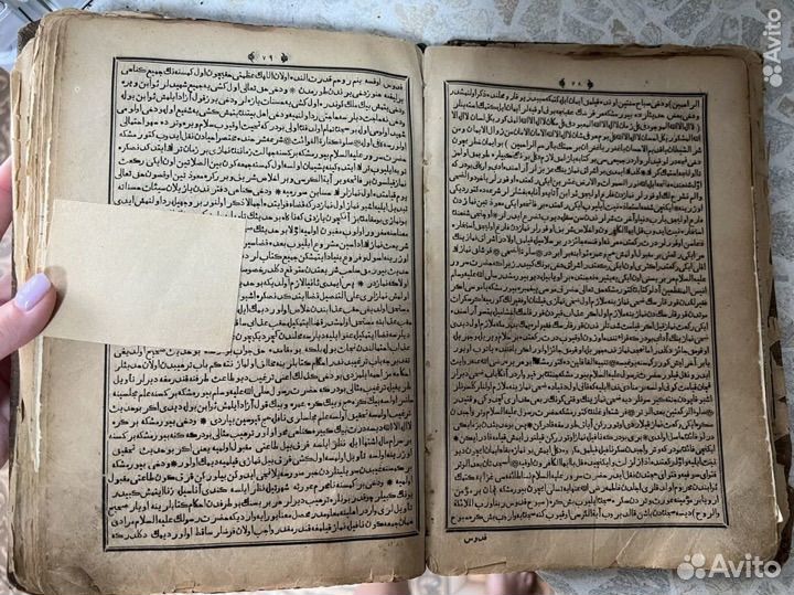 Книги на арабском