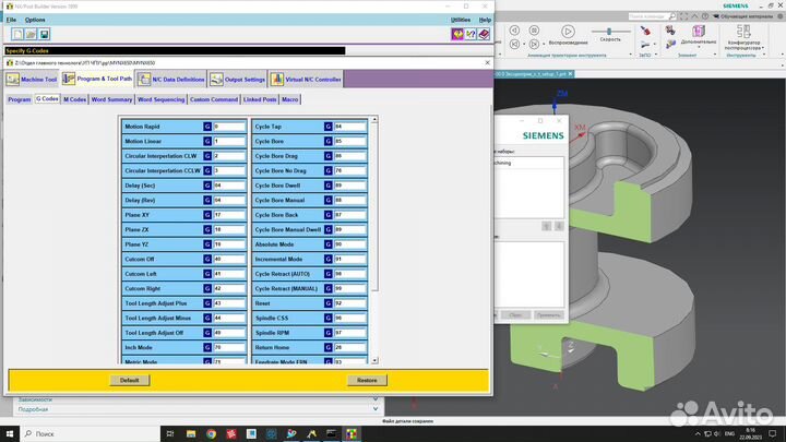 Постпроцессоры для станков с чпу