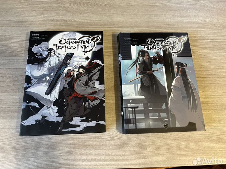 Основатель темного пути маньхуа