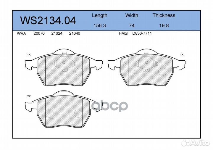 Колодки тормозные дисковые перед WS213404 J