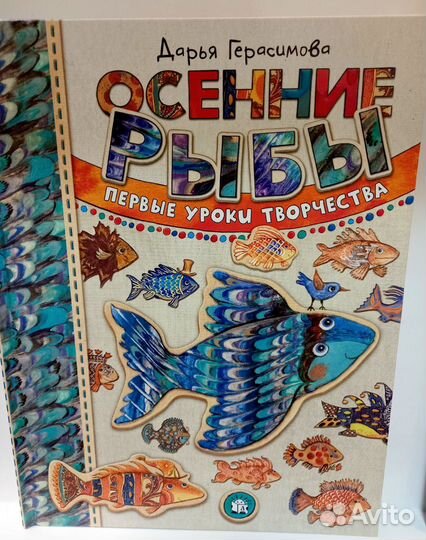 Книга детская/Первые уроки творчества