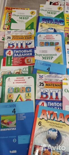 Тетради рабочие, атласы, учебные пособия