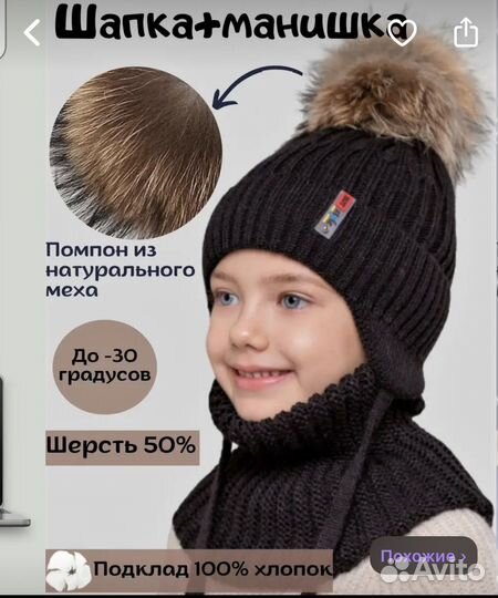 Комплект шапка и снуд зима