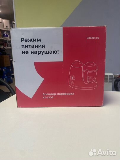 Блендер-пароварка KitFort кт-2309