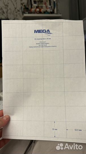 Самоклеющаяся бумага