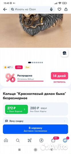 Кольцо мужское