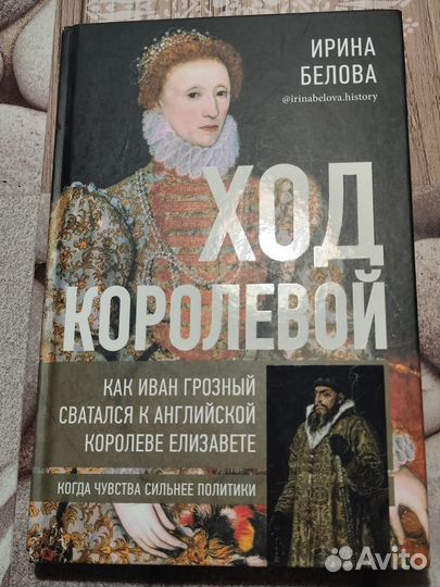 Ирина Белова 