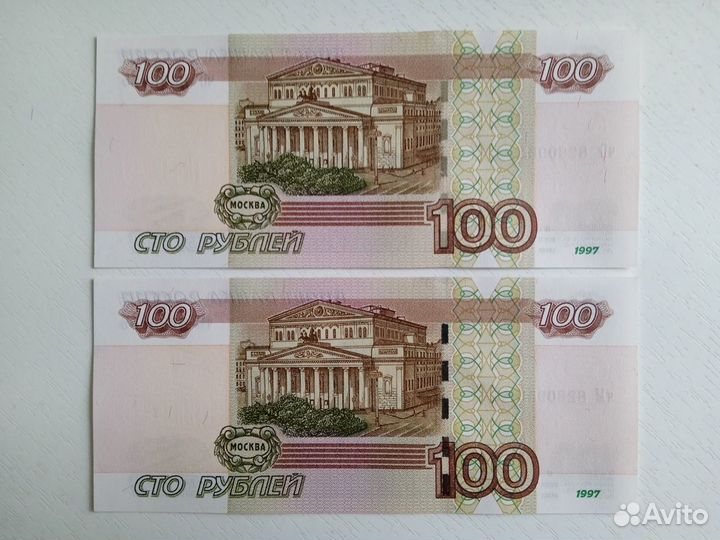 Купюры 100 рублей с одинаковым номером
