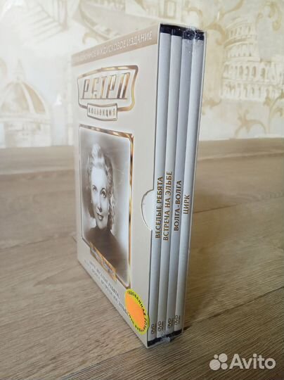 Коллекция из 4 х DVD дисков с Любовью Орловой