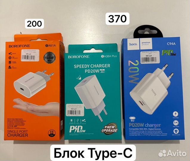 Блоки зарядные устройства