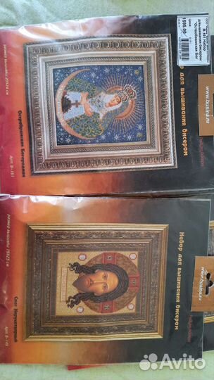 В наличии Наборы для вышивания бисером, иконы