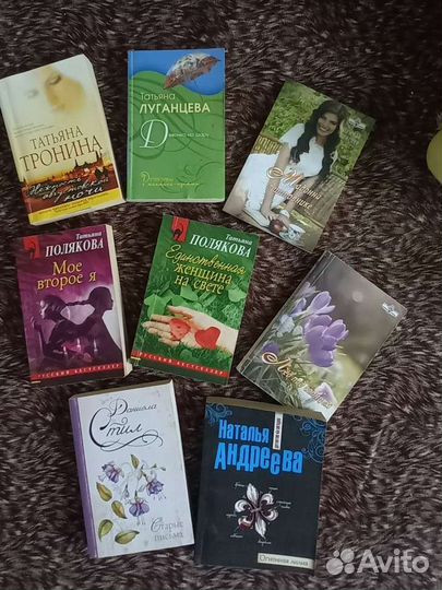 Женские любовные романы